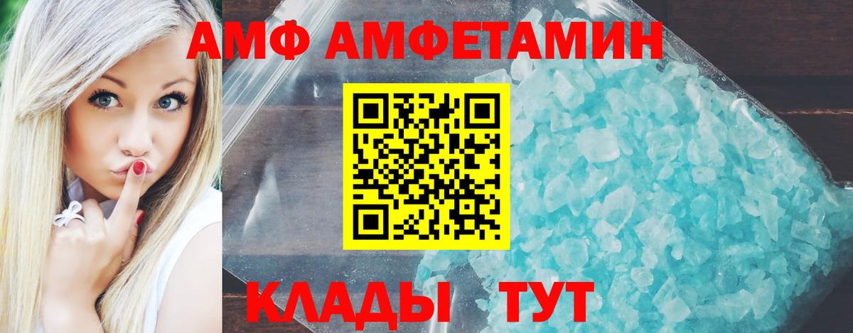 Amphetamine  Вход с VPN  Усть-Илимск  Амфетамин  Амфетамин 98% 