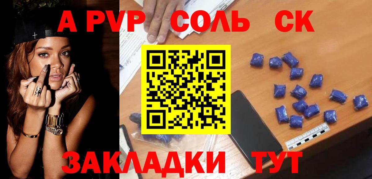 Alpha-PVP кристаллы  APVP кристаллы  Усть-Илимск  Вход с VPN 