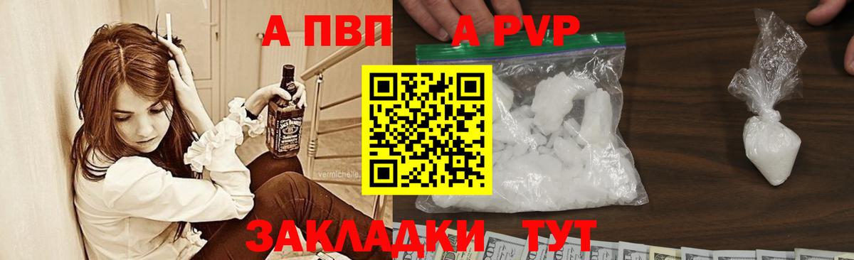 A PVP VHQ Усть-Илимск