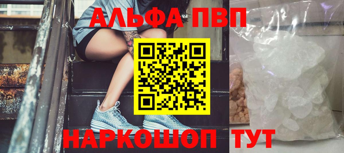 A PVP Crystall  Вход с VPN  купить   А ПВП Crystall  Усть-Илимск 