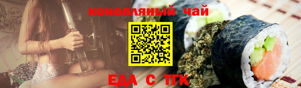 Cannafood конопля  Вход с VPN  Усть-Илимск 