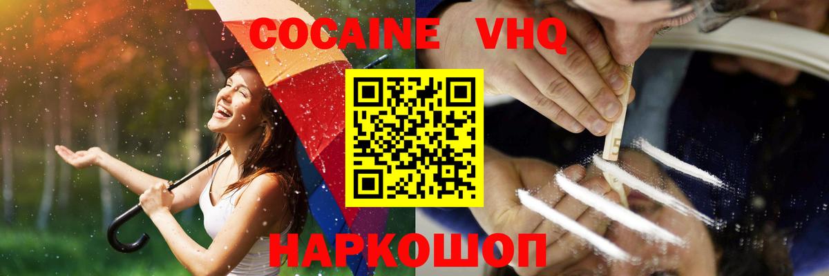 Усть-Илимск  COCAIN 98%  Вход с VPN  КОКАИН 98% 