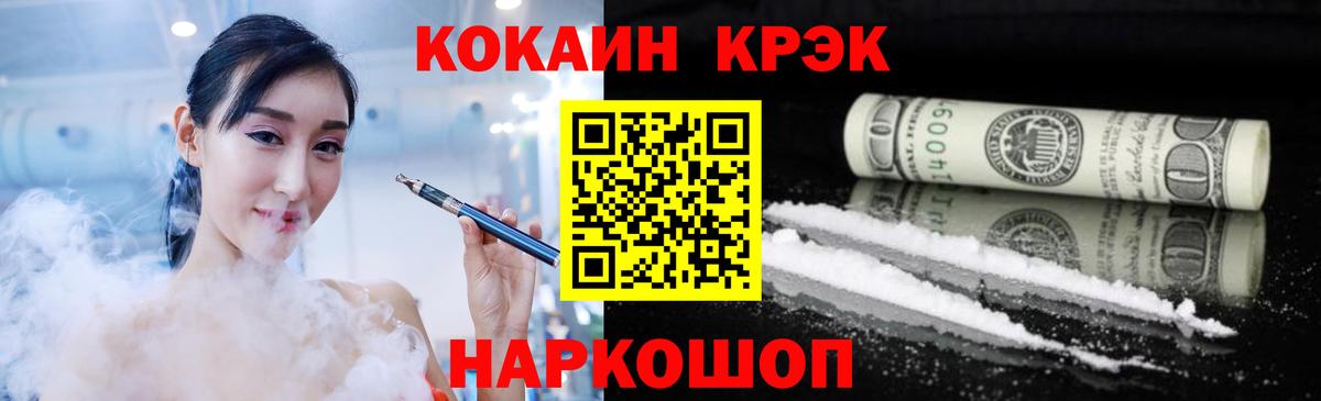 COCAIN 98% Усть-Илимск