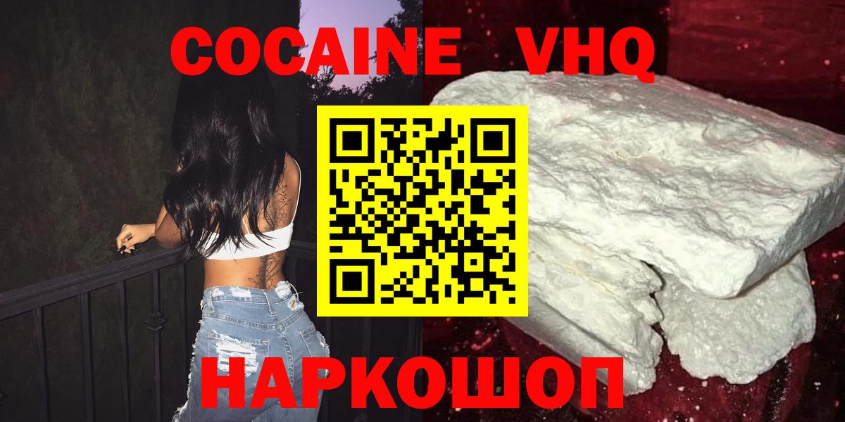 Кокаин  Кокаин Колумбийский  Вход с VPN  Усть-Илимск  Cocaine Колумбийский 
