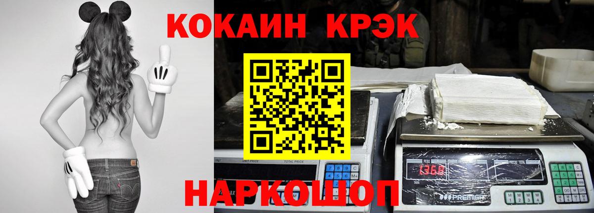 КОКАИН VHQ Усть-Илимск
