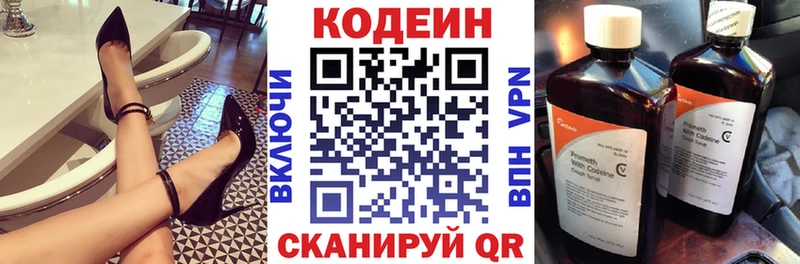 Кодеин напиток Lean (лин)  Усть-Илимск 