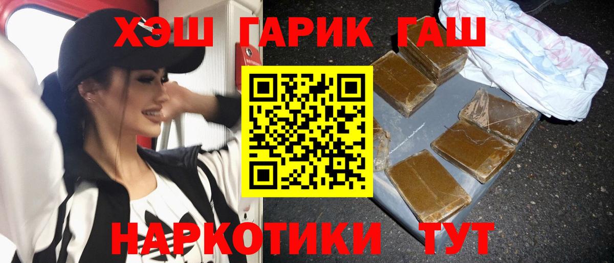ГАШИШ убойный  Вход с VPN  Гашиш индика сатива  Усть-Илимск 