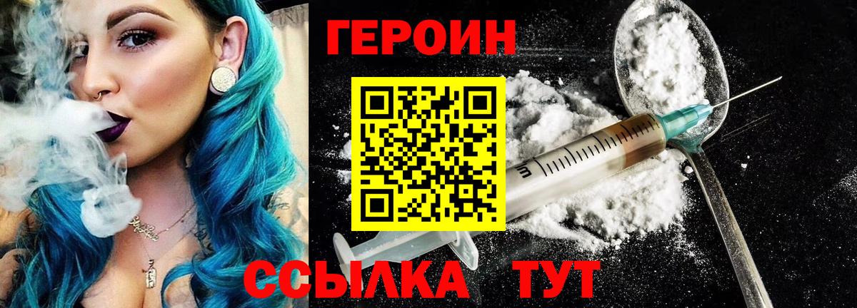 Героин Heroin  Вход с VPN  Усть-Илимск 