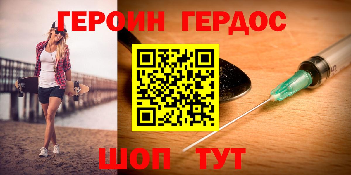 Героин герыч Усть-Илимск