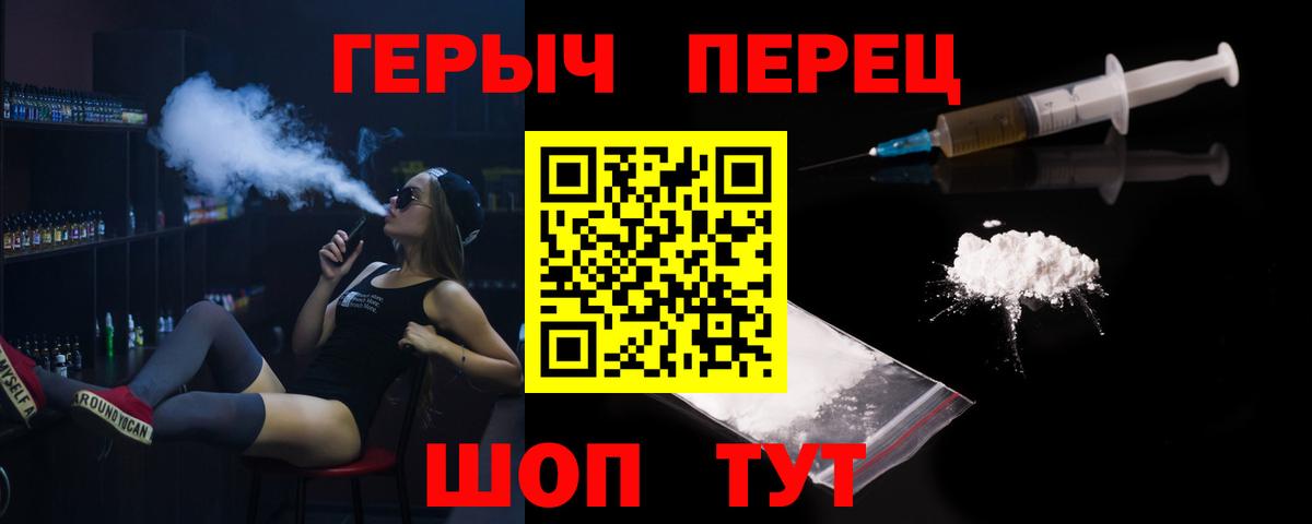 ГЕРОИН Heroin  Вход с VPN  Усть-Илимск 