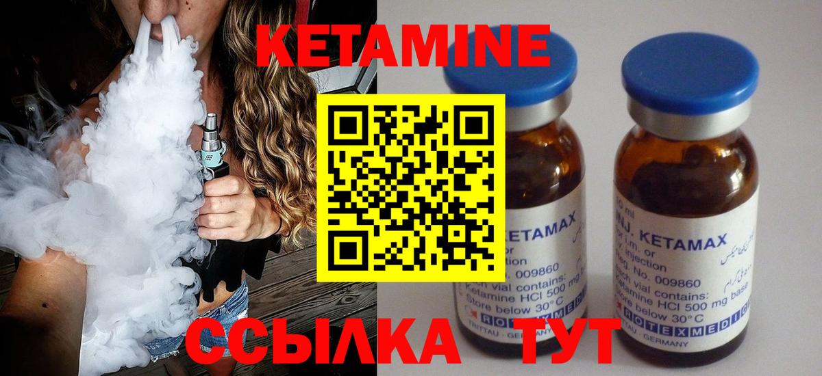 Усть-Илимск  КЕТАМИН ketamine  наркошоп  КЕТАМИН VHQ  Вход с VPN 