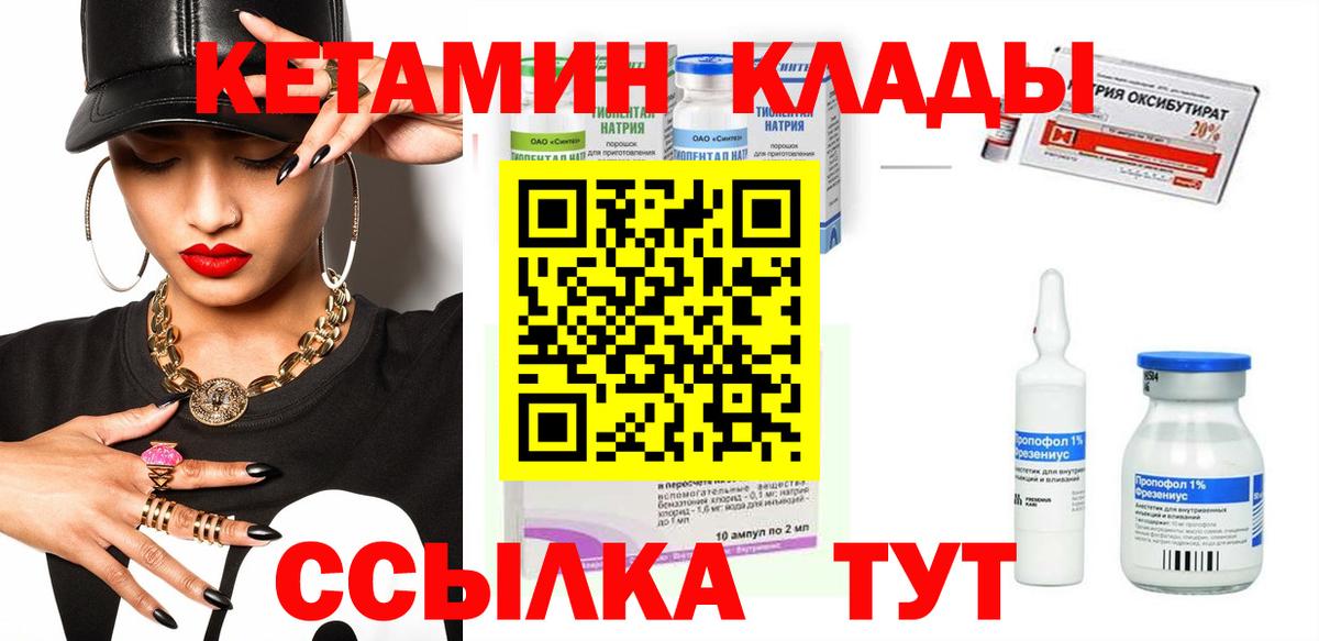 Кетамин VHQ  Вход с VPN  КЕТАМИН VHQ  Усть-Илимск 
