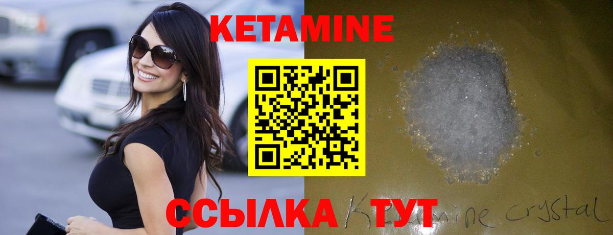 КЕТАМИН VHQ Усть-Илимск