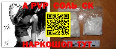 альфа пвп VHQ Абинск