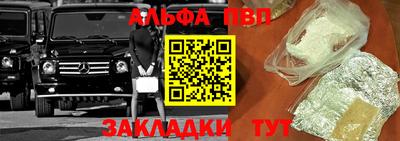 альфа пвп VHQ Кулебаки