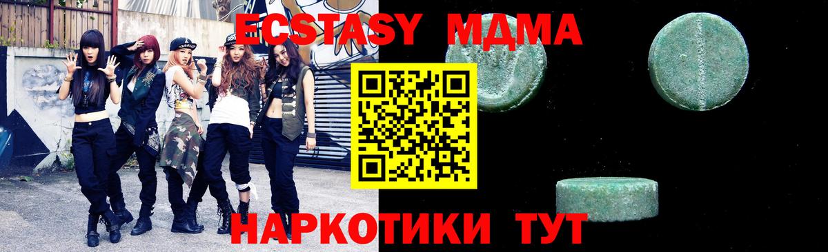 МДМА Molly  MDMA VHQ  Усть-Илимск  Вход с VPN 