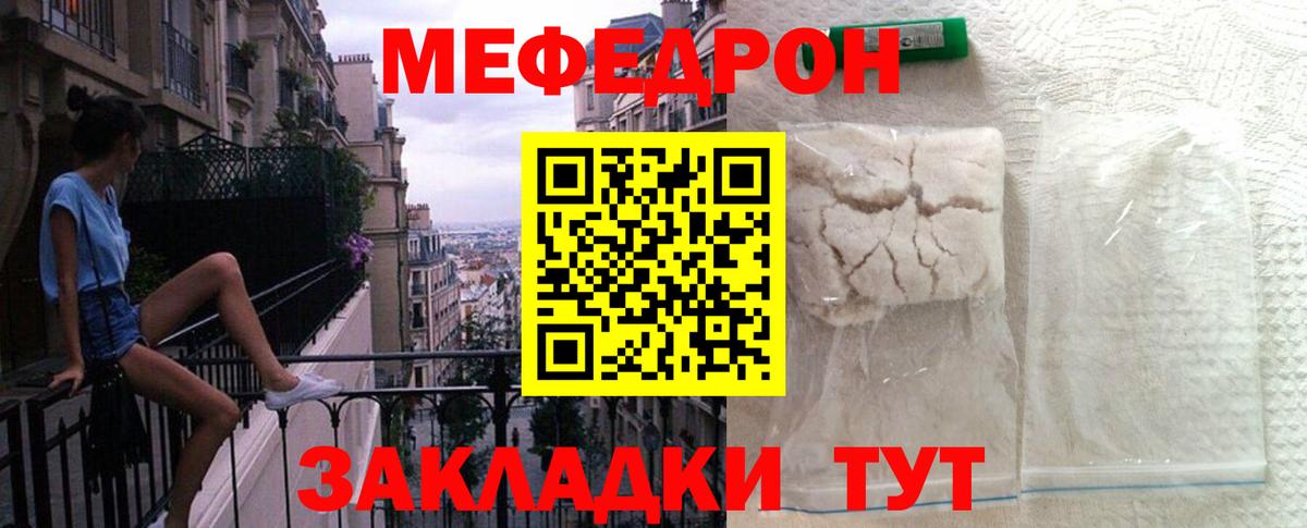 МЕФ  МЕФ  Усть-Илимск  МЯУ-МЯУ мука  Вход с VPN 