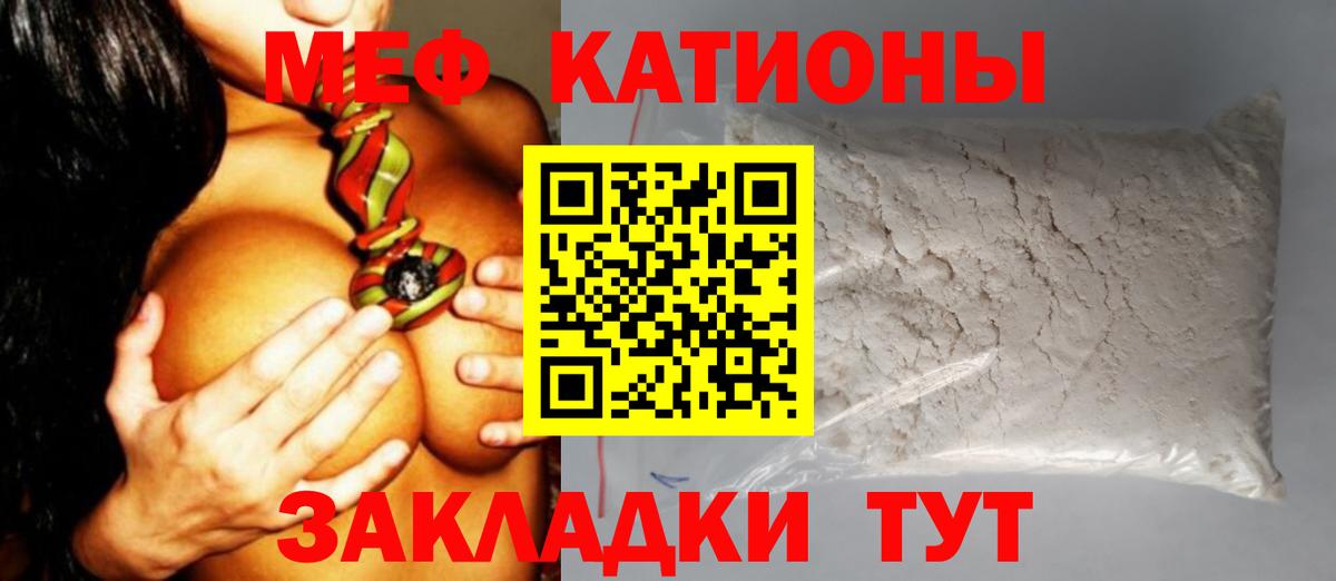Меф мука Усть-Илимск
