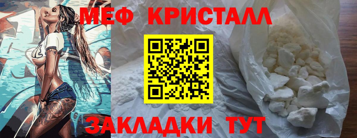 МЕФ 4 MMC  Вход с VPN  Усть-Илимск  Меф  Меф VHQ 