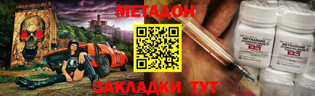 Метадон мёд  Метадон methadone  Вход с VPN  сколько стоит  Усть-Илимск 