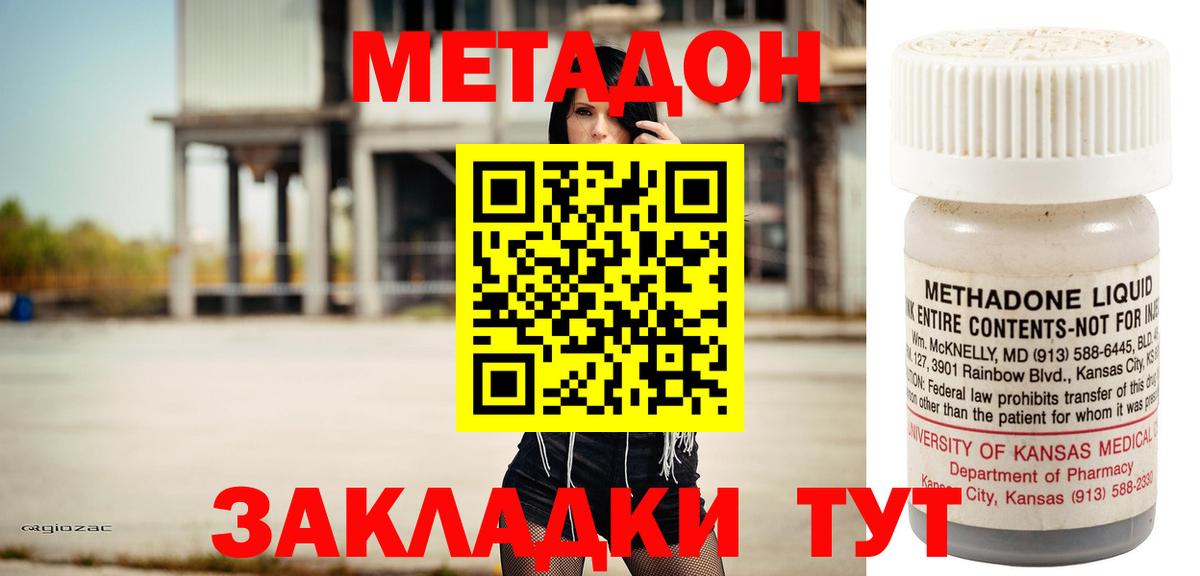 Метадон мёд  Метадон белоснежный  Усть-Илимск  Вход с VPN 
