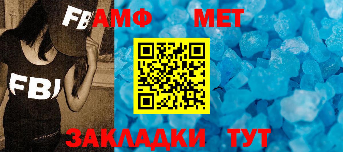 МЕТАМФЕТАМИН мет Усть-Илимск