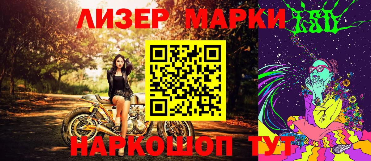 Усть-Илимск  Марки 25I-NBOMe 1,5мг  25-NBOMe  Вход с VPN 
