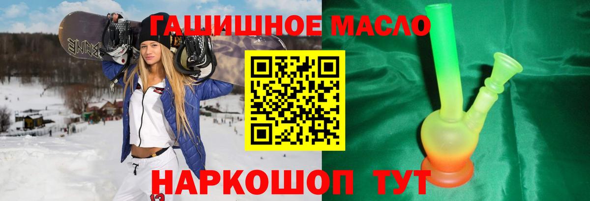 ТГК THC oil  площадка как зайти  Усть-Илимск  Вход с VPN 