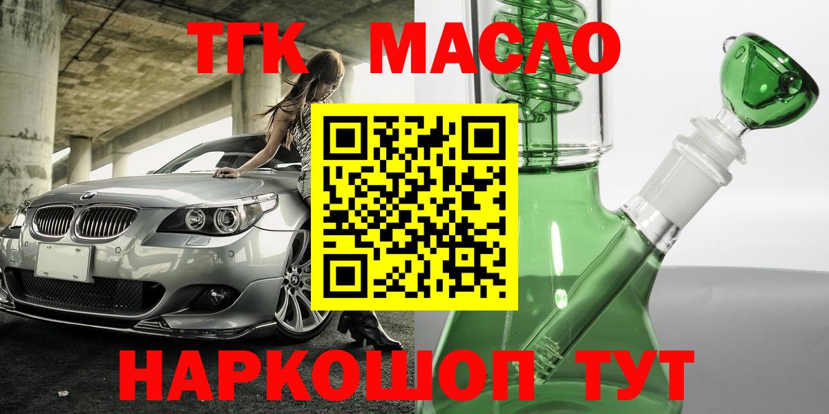 Усть-Илимск  сколько стоит  Вход с VPN  ТГК вейп 