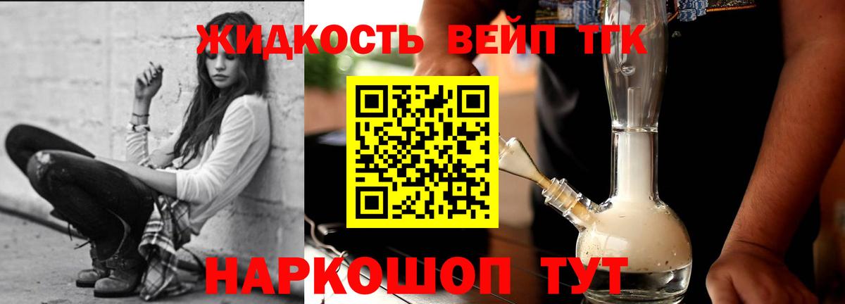 Дистиллят ТГК THC oil Усть-Илимск