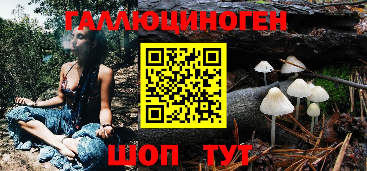 Галлюциногенные грибы ЛСД  Вход с VPN  Усть-Илимск  Псилоцибиновые грибы Cubensis 