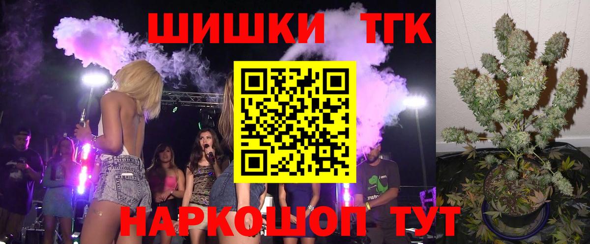 Каннабис планчик Усть-Илимск